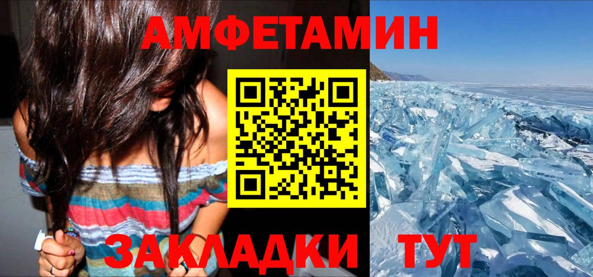 Лосино-Петровский  АМФЕТАМИН 97%  Вход с VPN 
