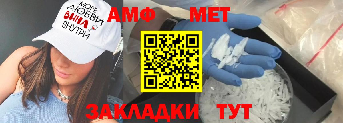 Amphetamine 98% Лосино-Петровский