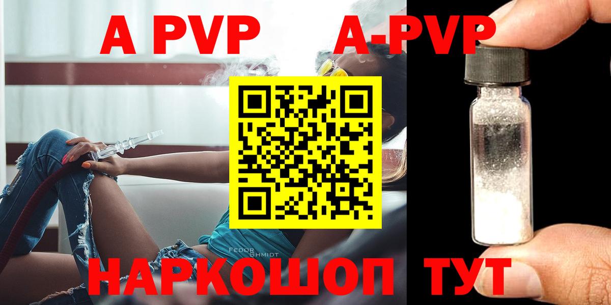 A-PVP  Вход с VPN  Лосино-Петровский  A-PVP СК КРИС  купить наркотики сайты  A-PVP VHQ 