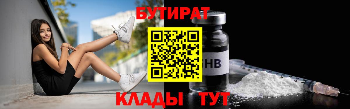Лосино-Петровский  БУТИРАТ 1.4BDO  Вход с VPN 
