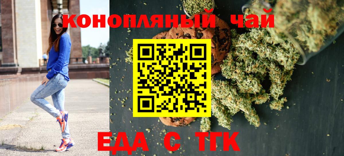 Лосино-Петровский  Cannafood марихуана  Вход с VPN 
