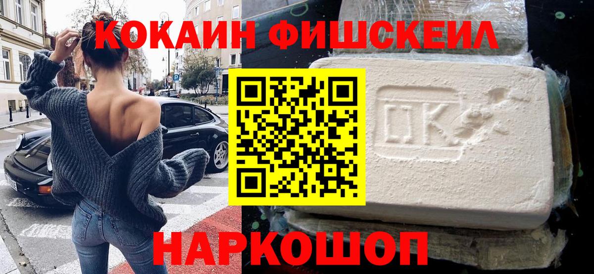 Лосино-Петровский  КОКАИН VHQ  Вход с VPN  КОКАИН  COCAIN Эквадор 