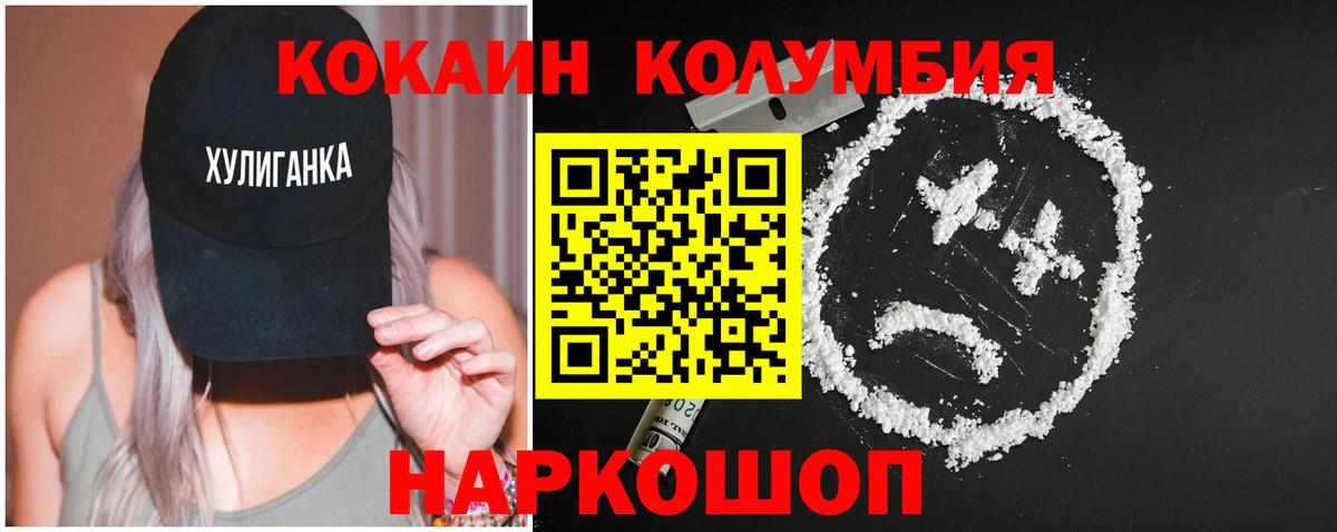 КОКАИН Эквадор Лосино-Петровский