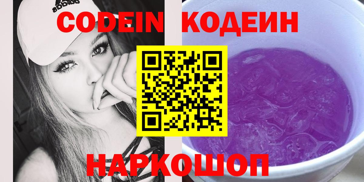 Кокаин  Лосино-Петровский  LSD-25  Гашиш  Codein  Вход с VPN  МЕФ кристаллы  МАРИХУАНА  Купить закладку  Меф 