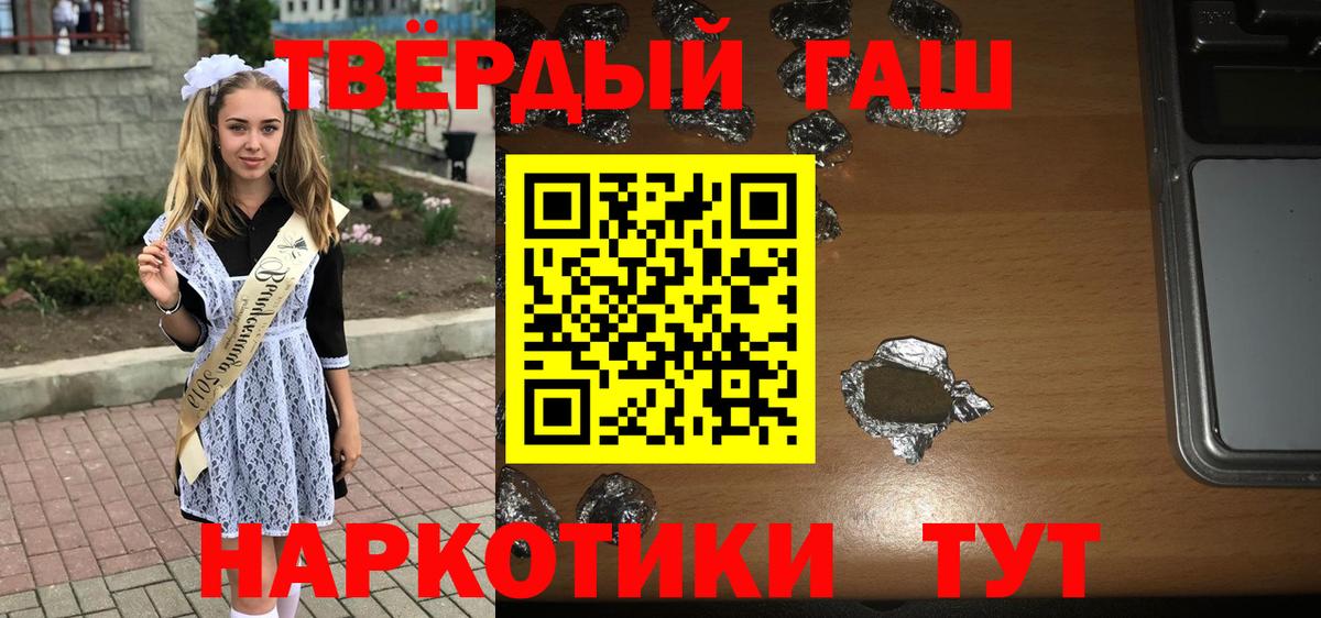 Лосино-Петровский  ГАШИШ гарик  Вход с VPN 