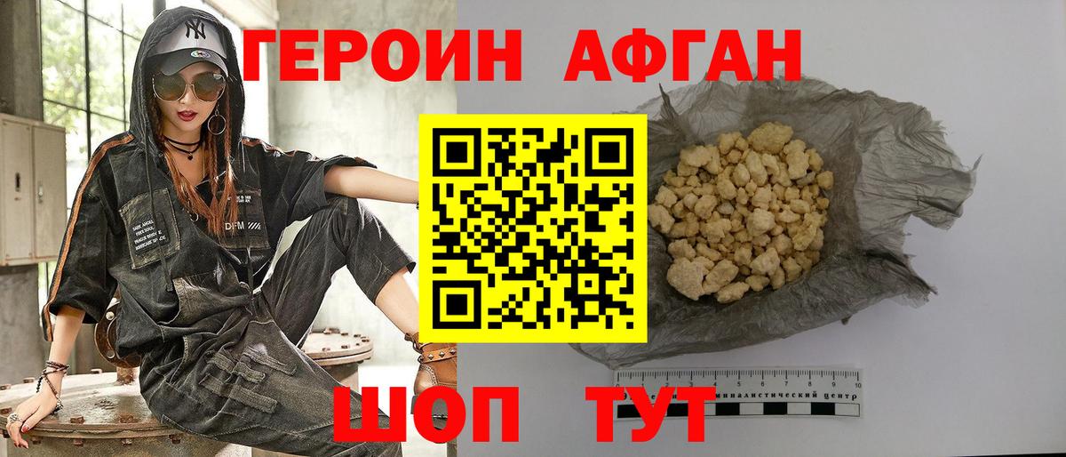 Лосино-Петровский  ГЕРОИН белый  Вход с VPN 