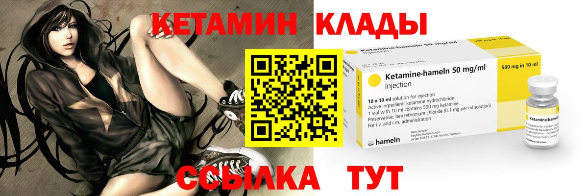 Кетамин ketamine Лосино-Петровский