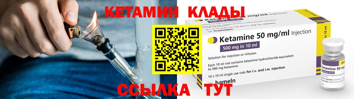Лосино-Петровский  Кетамин ketamine  КЕТАМИН ketamine  Вход с VPN 