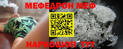мяу мяу кристалл Туймазы