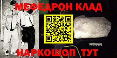 мефедрон мука Тара