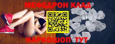 мяу мяу кристалл Туймазы