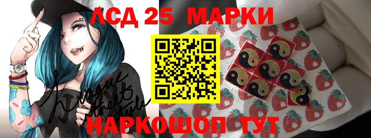 LSD-25 экстази ecstasy Лосино-Петровский