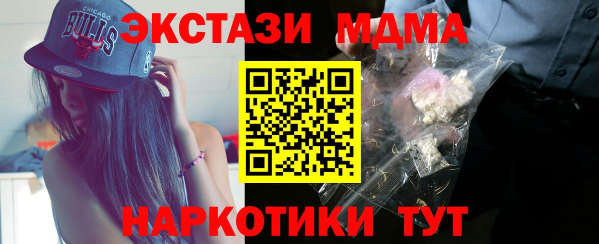 МДМА молли Лосино-Петровский