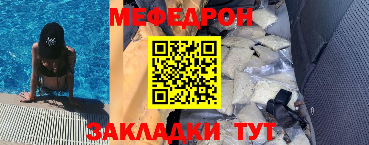 Лосино-Петровский  МЯУ-МЯУ 4 MMC  Вход с VPN  МЯУ-МЯУ mephedrone 