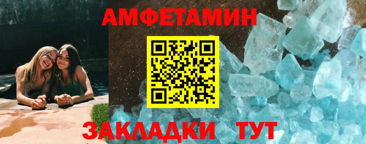 Первитин Methamphetamine Лосино-Петровский