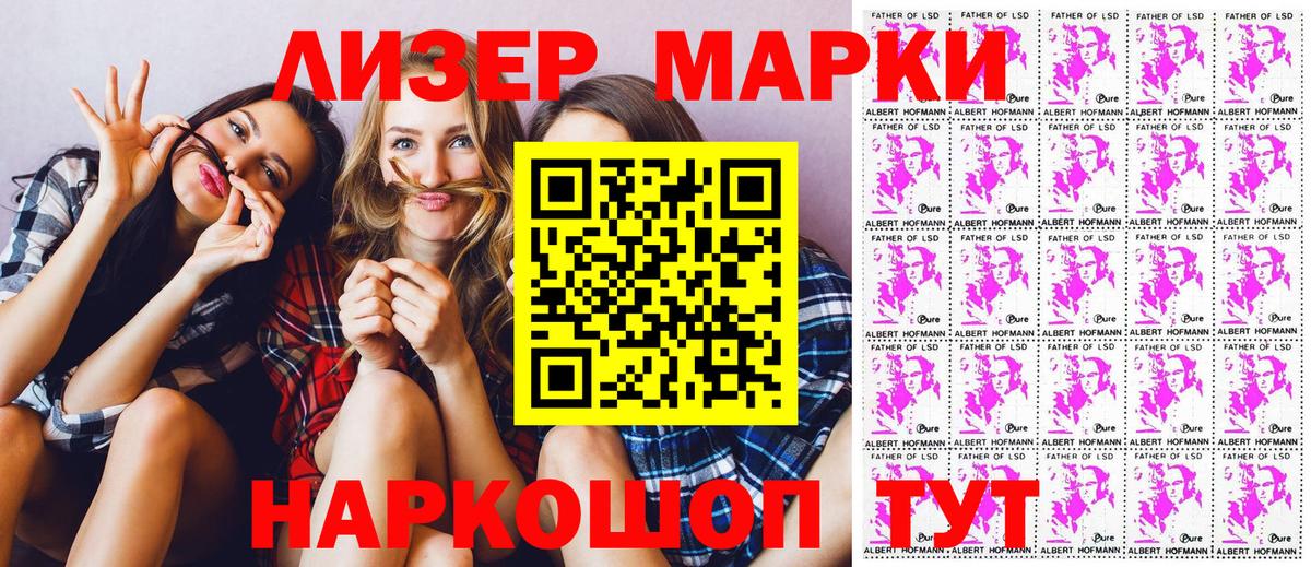 Марки N-bome 1,8мг  Вход с VPN  Марки 25I-NBOMe  Марки N-bome 1,8мг  Лосино-Петровский 